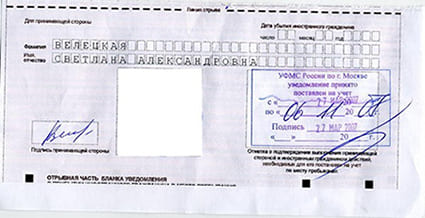 временная регистрация в Кирсанове
