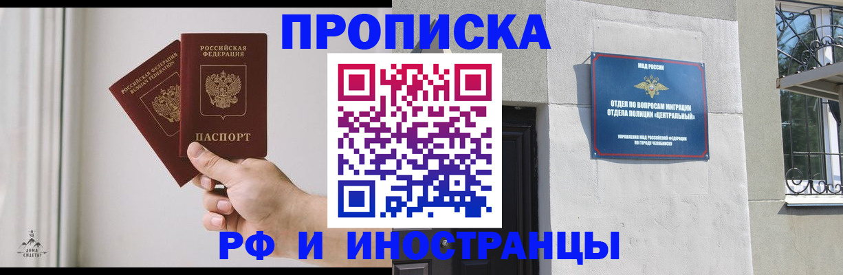 временная регистрация адрес в Кирсанове