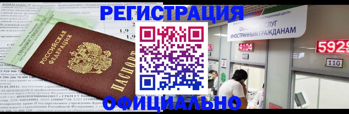 временная регистрация надежно в Кирсанове