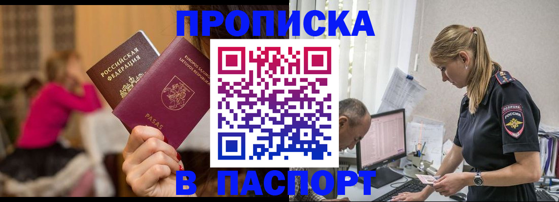 прописка иностранных граждан в Кирсанове