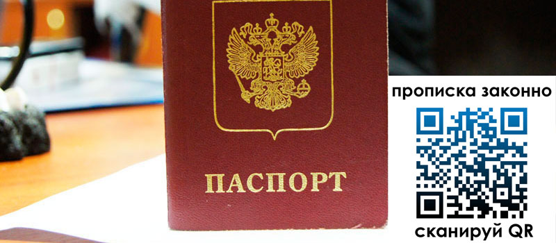 прописка в Кирсанове регистрация в Кирсанове